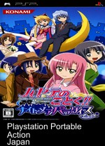 Hayate No Gotoku Nightmare Paradise Rom For Psp Free Download Romsie Q&a boards community contribute games what's new. hayate no gotoku nightmare paradise
